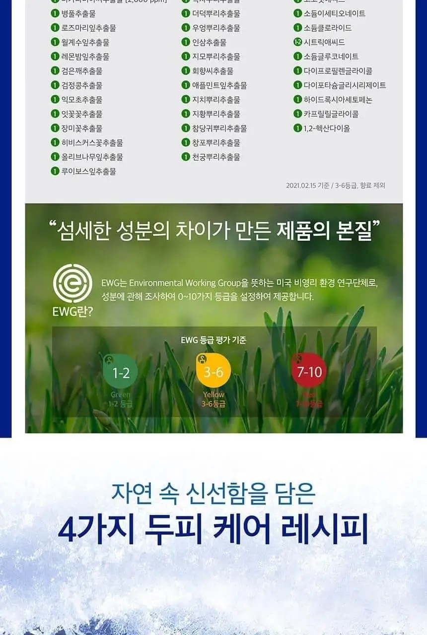 [대용량/두피열DOWN] 쿤달 쿨 앤 클리어 스칼프 리프레싱 쿨 샴푸 아쿠아민트 1058ml 상세페이지 14